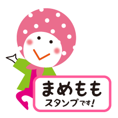 [LINEスタンプ] まめもも＊挨拶多め