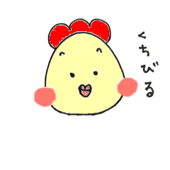 [LINEスタンプ] くちびるず