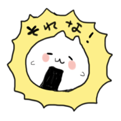 [LINEスタンプ] おにゃぎり