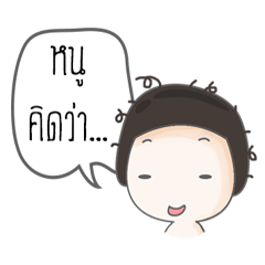 [LINEスタンプ] i think that...