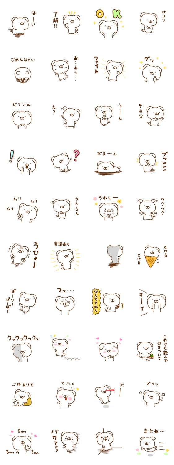 たれみみ犬のスタンプ詳細