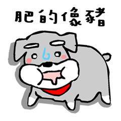 [LINEスタンプ] Schnauzer Niuniu