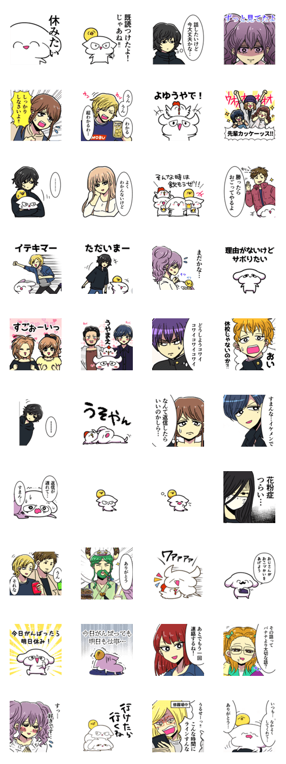 クズ活！～クズなりとクズたかの大学生活～のスタンプ詳細