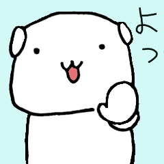 [LINEスタンプ] 白柴千代丸