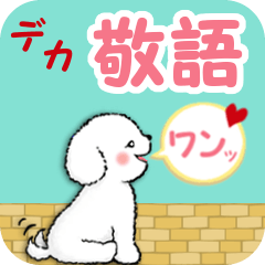 [LINEスタンプ] 敬語・挨拶【デカ文字】白い仔犬