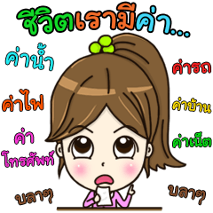 [LINEスタンプ] Nong Manow office girl