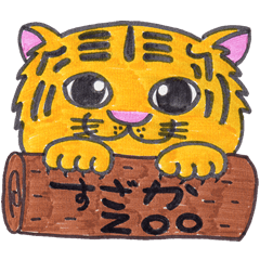 [LINEスタンプ] 須坂市動物園の仲間たちの画像（メイン）