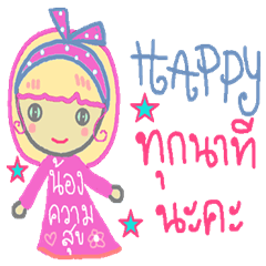 [LINEスタンプ] Happy and smile