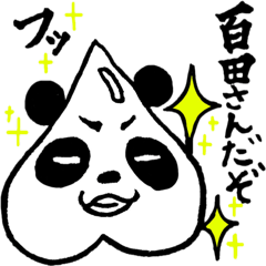 [LINEスタンプ] ももださん家のももぱんだ