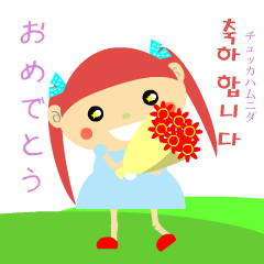 [LINEスタンプ] 日韓コミュニケーションスタンプ その1