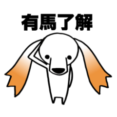 [LINEスタンプ] 有馬のスタンプ