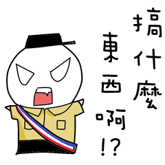 [LINEスタンプ] Training life of alternative military