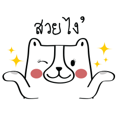 [LINEスタンプ] Bear Wife