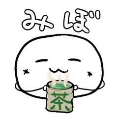 [LINEスタンプ] みぼ vol.1