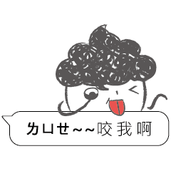 [LINEスタンプ] I siad...