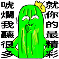 [LINEスタンプ] Nasty fat cucumber ~Part3~