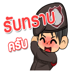 [LINEスタンプ] THAI POLICE