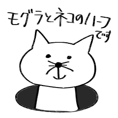 [LINEスタンプ] もぐねこの日常