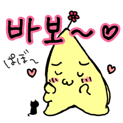 [LINEスタンプ] かわいい！よく使う韓国語 星と黒猫の画像（メイン）