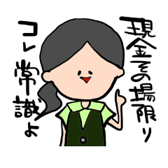 [LINEスタンプ] 金融関係OLの本音