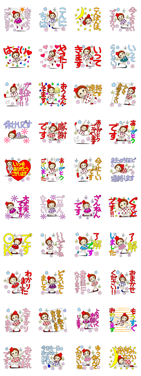 ひま子ちゃん57 デカ文字でお仕事ことばのスタンプ詳細