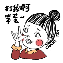 [LINEスタンプ] Miss Crazy TEA