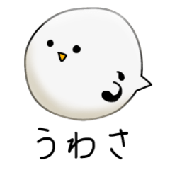 [LINEスタンプ] ひとのうわさ