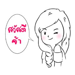 [LINEスタンプ] Nong Minnie Ver.2.0