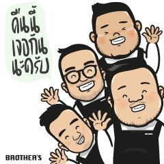 [LINEスタンプ] Oh My Big Brother's