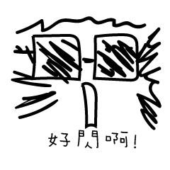 [LINEスタンプ] Ping Upside down