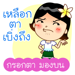 [LINEスタンプ] Lao Language in Thai