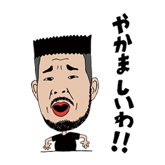 [LINEスタンプ] 学芸大学駅 飲食店のおやじ達