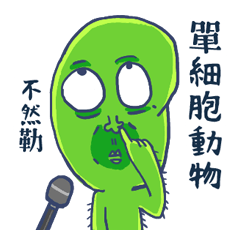 [LINEスタンプ] Schizophren