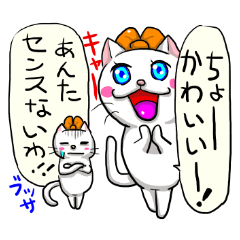 [LINEスタンプ] ホンネが見えちゃってるニャン