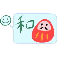 [LINEスタンプ] ニコの和心 吹き出しスタンプ