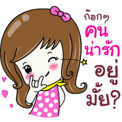 [LINEスタンプ] Ja Ja love you all