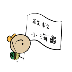 [LINEスタンプ] Turtle of Student