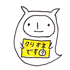 [LINEスタンプ] ゆるいクリオネさん