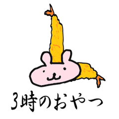 [LINEスタンプ] 天ぷら うさちゃん