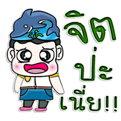 [LINEスタンプ] Hello！ My name is Pluto.I love dolphins.