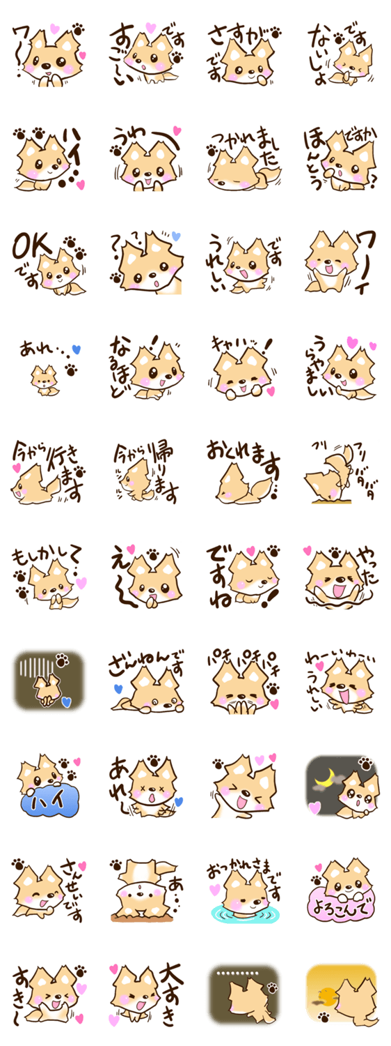 きつねチワワのスタンプ詳細