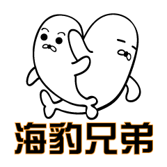 [LINEスタンプ] BROTHERS OF THE SEAL