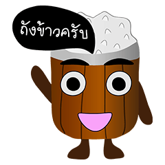 [LINEスタンプ] Thank khao - Phak whan