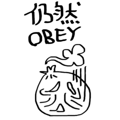 [LINEスタンプ] OBEY's Daily 2
