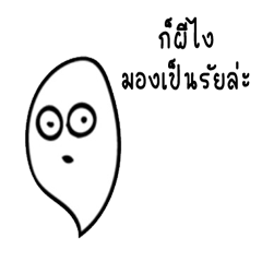 [LINEスタンプ] I was a ghost
