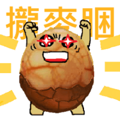[LINEスタンプ] boiled egg in tea