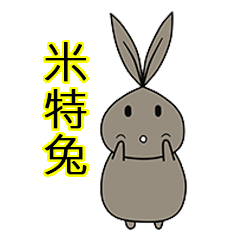 [LINEスタンプ] MittRabbit