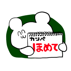 [LINEスタンプ] 大学生のくまはむちゃん