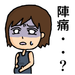 [LINEスタンプ] 妊娠スタンプ～ういういういざん！～