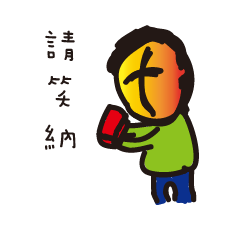 [LINEスタンプ] My 1st sticker